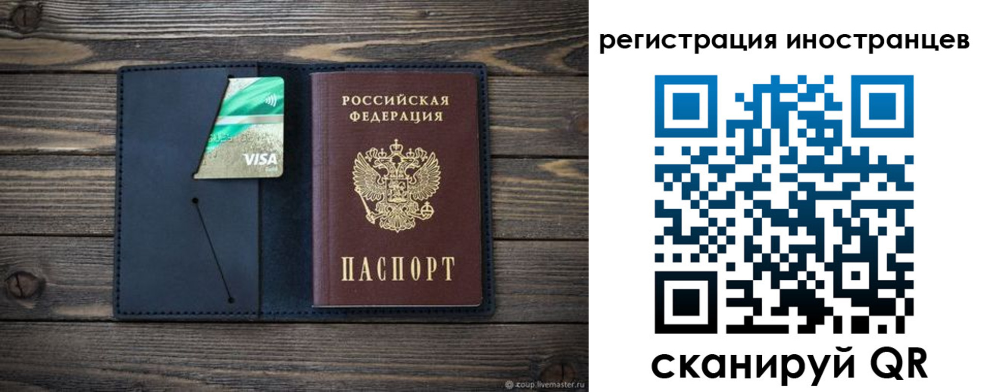 купить прописку в Стрежевом