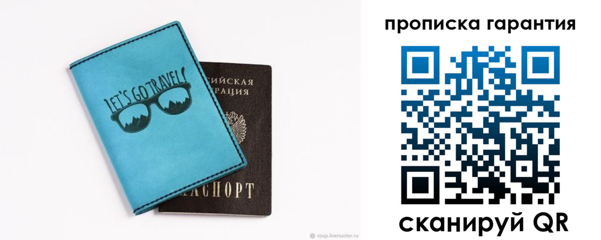 временная регистрация для школы в Стрежевом