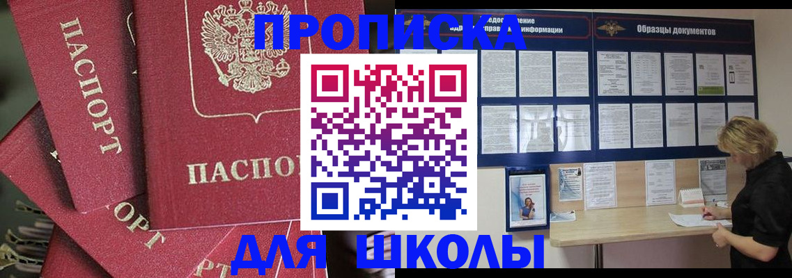 прописка регистрация в Стрежевом