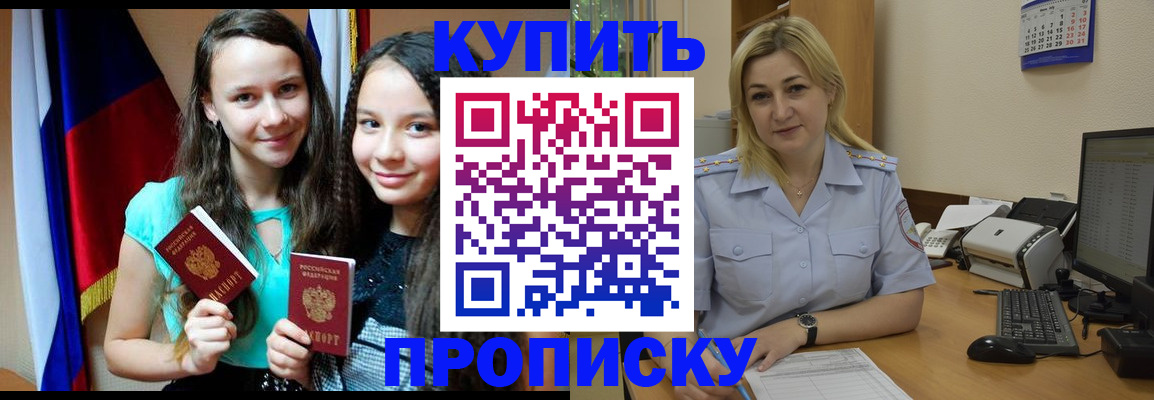 временная регистрация собственник в Стрежевом